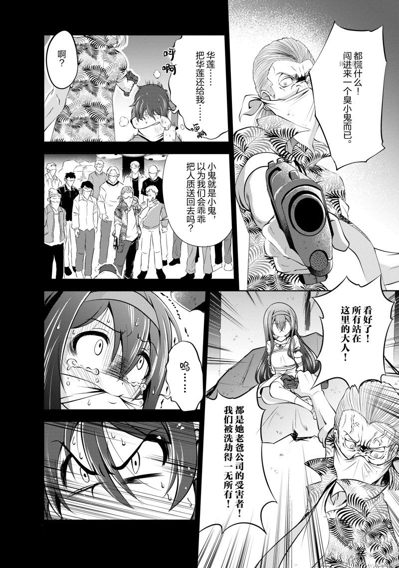 《进化之实踏上胜利的人生》漫画最新章节第34话 试看版免费下拉式在线观看章节第【19】张图片