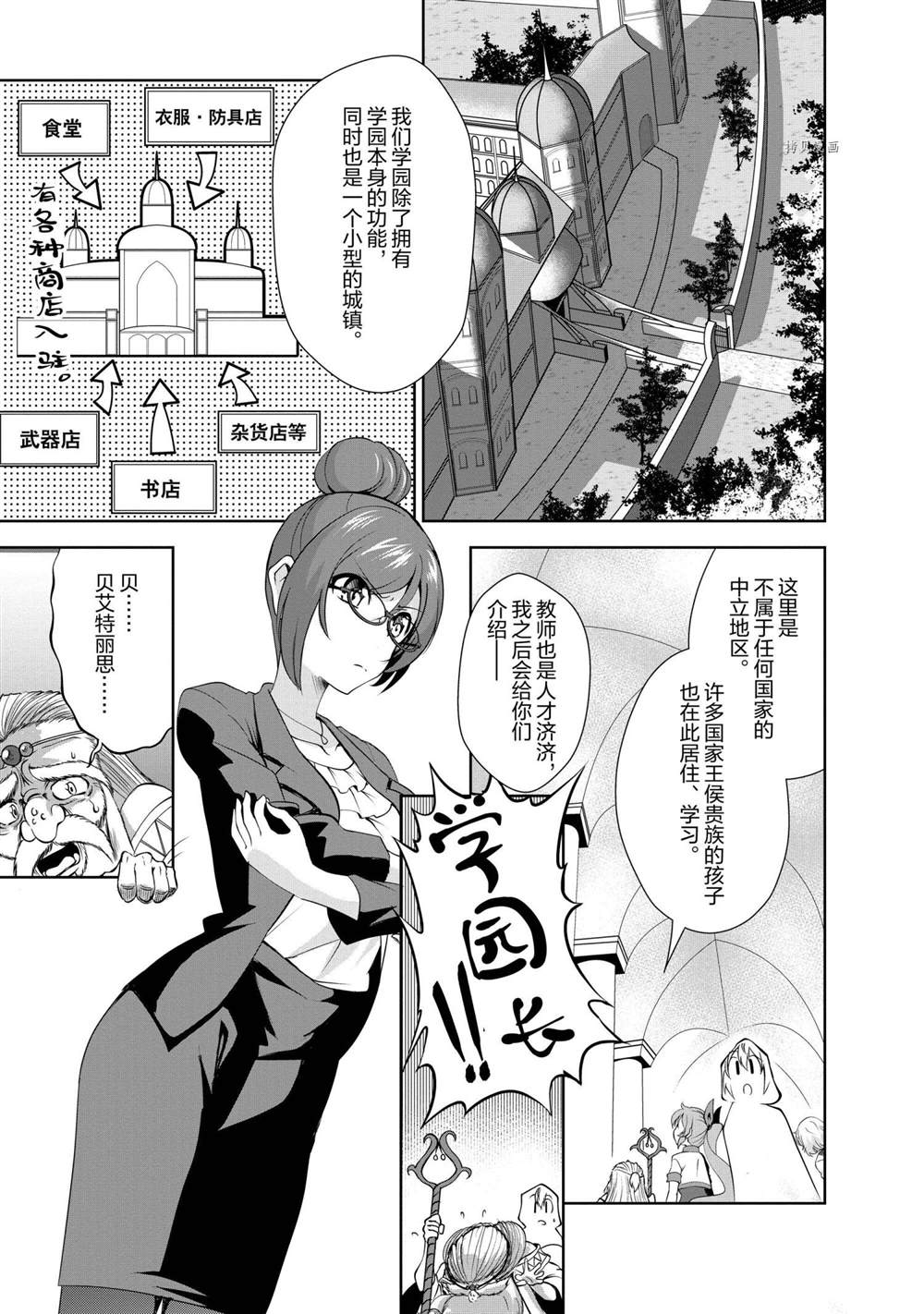 《进化之实踏上胜利的人生》漫画最新章节第27话 试看版免费下拉式在线观看章节第【17】张图片