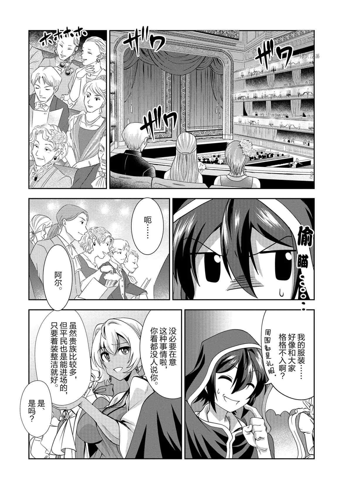 《进化之实踏上胜利的人生》漫画最新章节番外2免费下拉式在线观看章节第【17】张图片