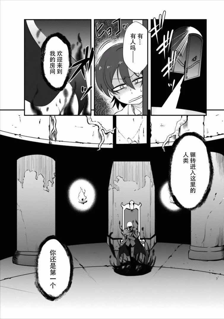 《进化之实踏上胜利的人生》漫画最新章节第4话免费下拉式在线观看章节第【8】张图片