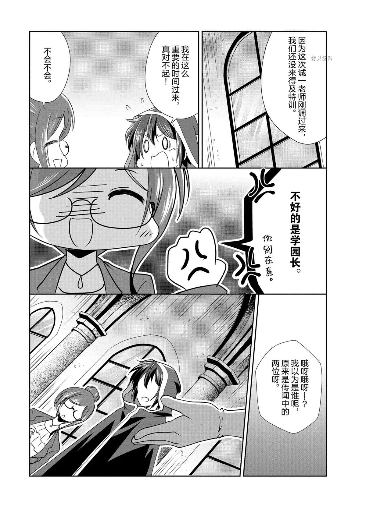 《进化之实踏上胜利的人生》漫画最新章节第32话 试看版免费下拉式在线观看章节第【27】张图片