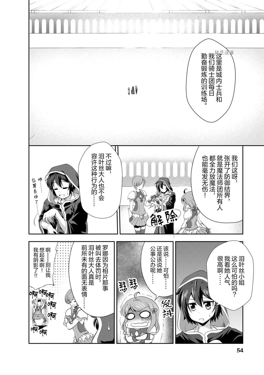 《进化之实踏上胜利的人生》漫画最新章节第17话 试看版免费下拉式在线观看章节第【20】张图片