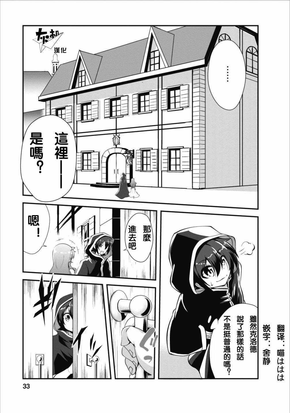 《进化之实踏上胜利的人生》漫画最新章节第7话免费下拉式在线观看章节第【1】张图片