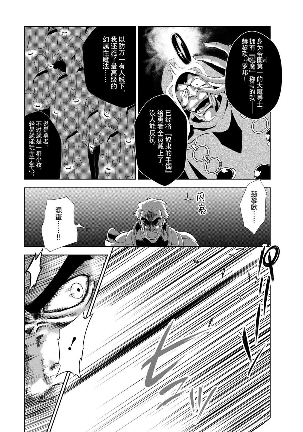 《进化之实踏上胜利的人生》漫画最新章节第19话 试看版免费下拉式在线观看章节第【3】张图片