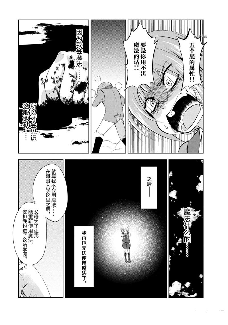 《进化之实踏上胜利的人生》漫画最新章节第35话 试看版免费下拉式在线观看章节第【15】张图片