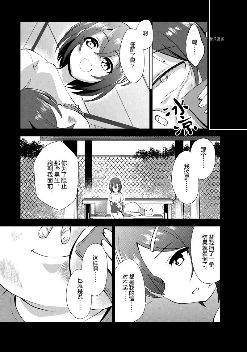 《进化之实踏上胜利的人生》漫画最新章节第34话 试看版免费下拉式在线观看章节第【8】张图片