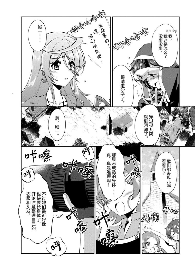 《进化之实踏上胜利的人生》漫画最新章节番外3 试看版免费下拉式在线观看章节第【14】张图片