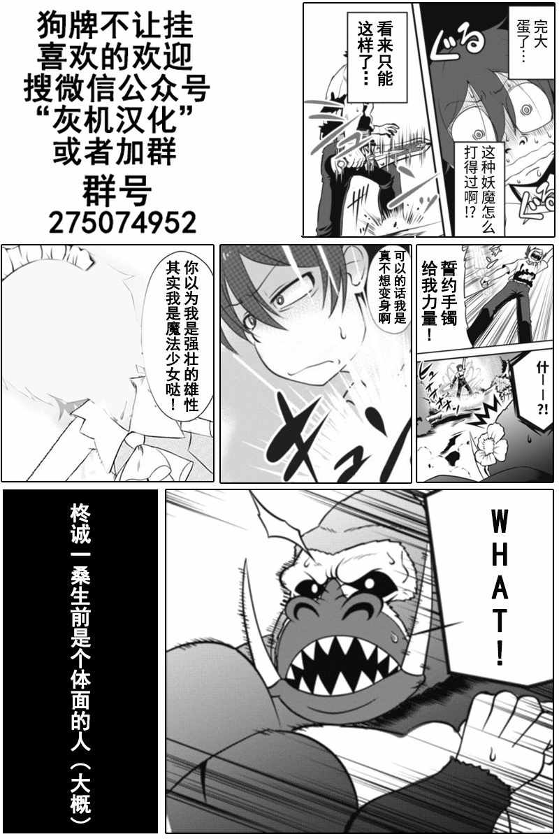 《进化之实踏上胜利的人生》漫画最新章节第3话免费下拉式在线观看章节第【29】张图片