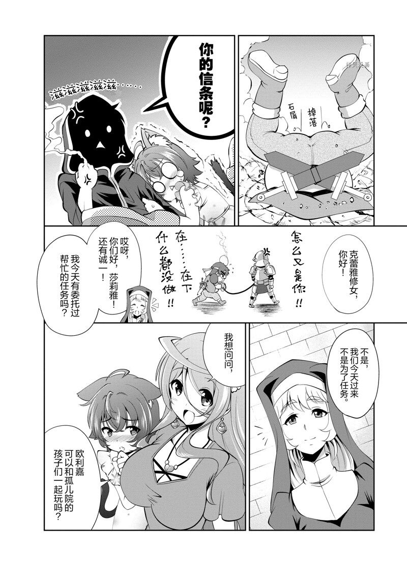 《进化之实踏上胜利的人生》漫画最新章节番外3 试看版免费下拉式在线观看章节第【18】张图片