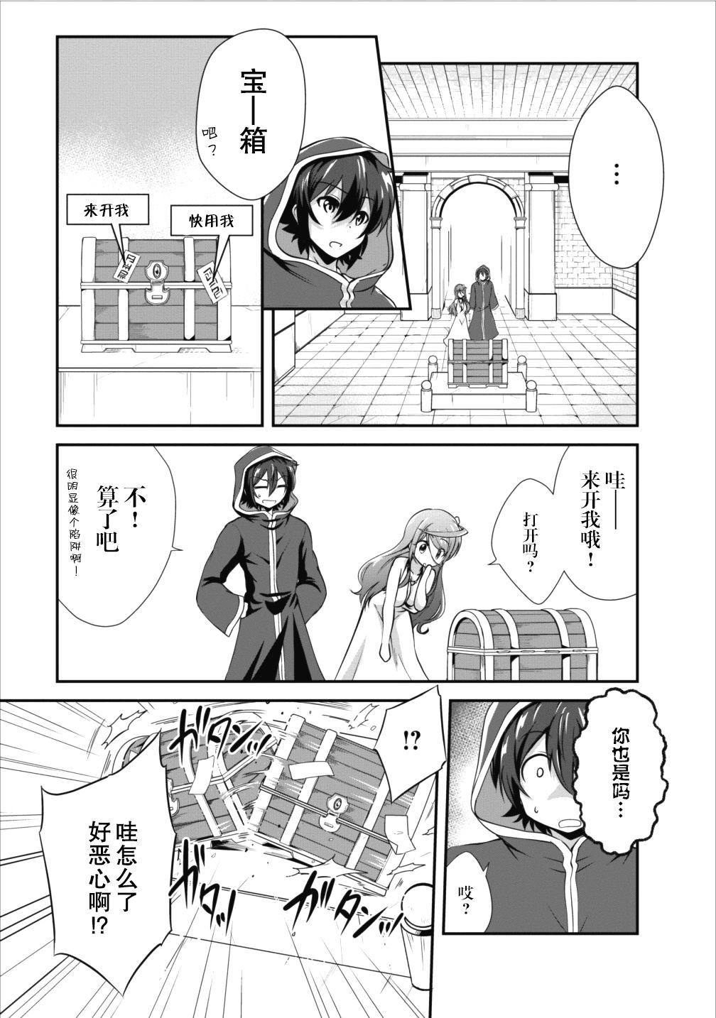 《进化之实踏上胜利的人生》漫画最新章节第10话免费下拉式在线观看章节第【7】张图片