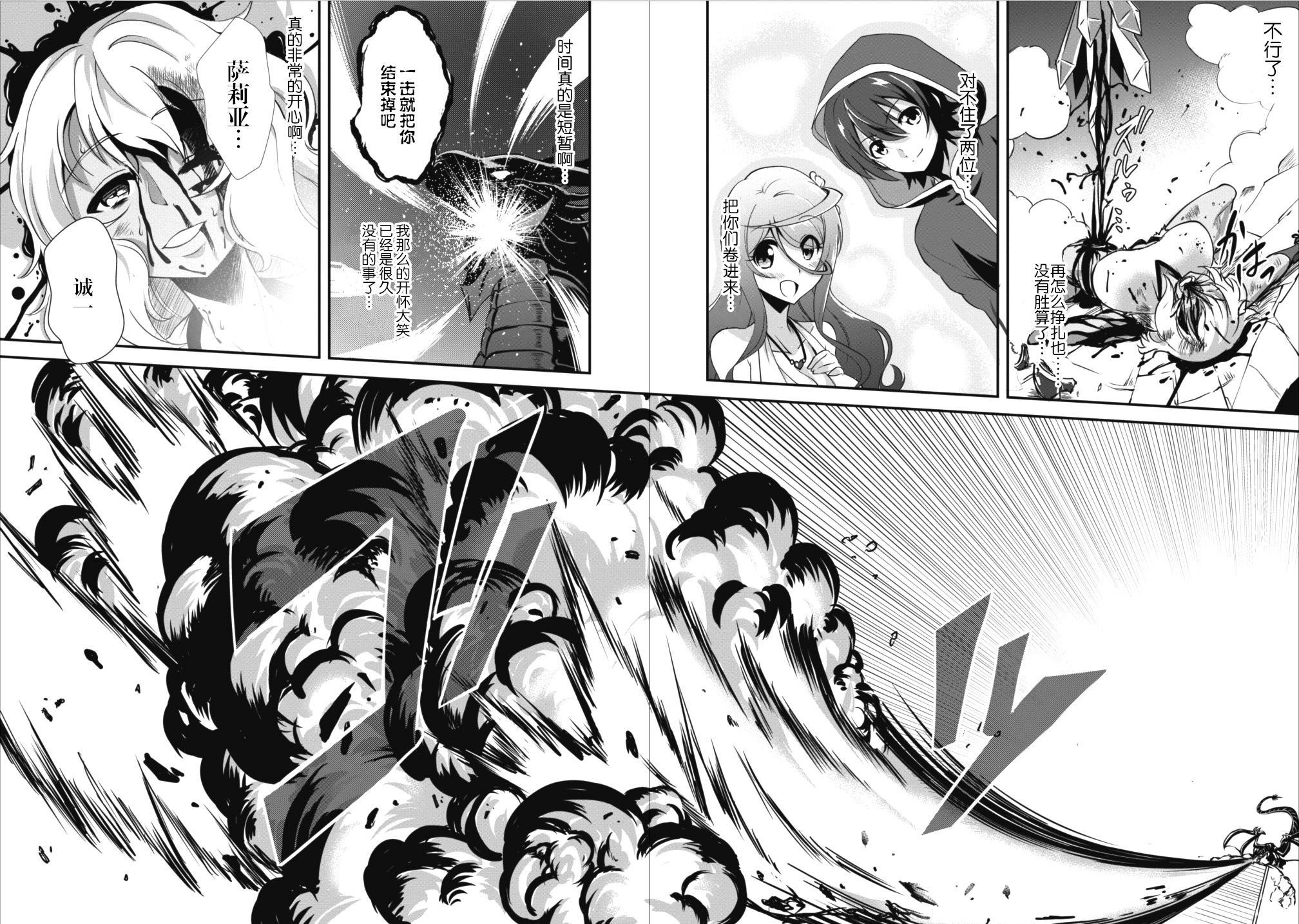 《进化之实踏上胜利的人生》漫画最新章节第10话免费下拉式在线观看章节第【20】张图片