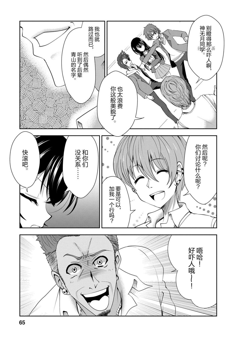 《进化之实踏上胜利的人生》漫画最新章节第23话 试看版免费下拉式在线观看章节第【3】张图片