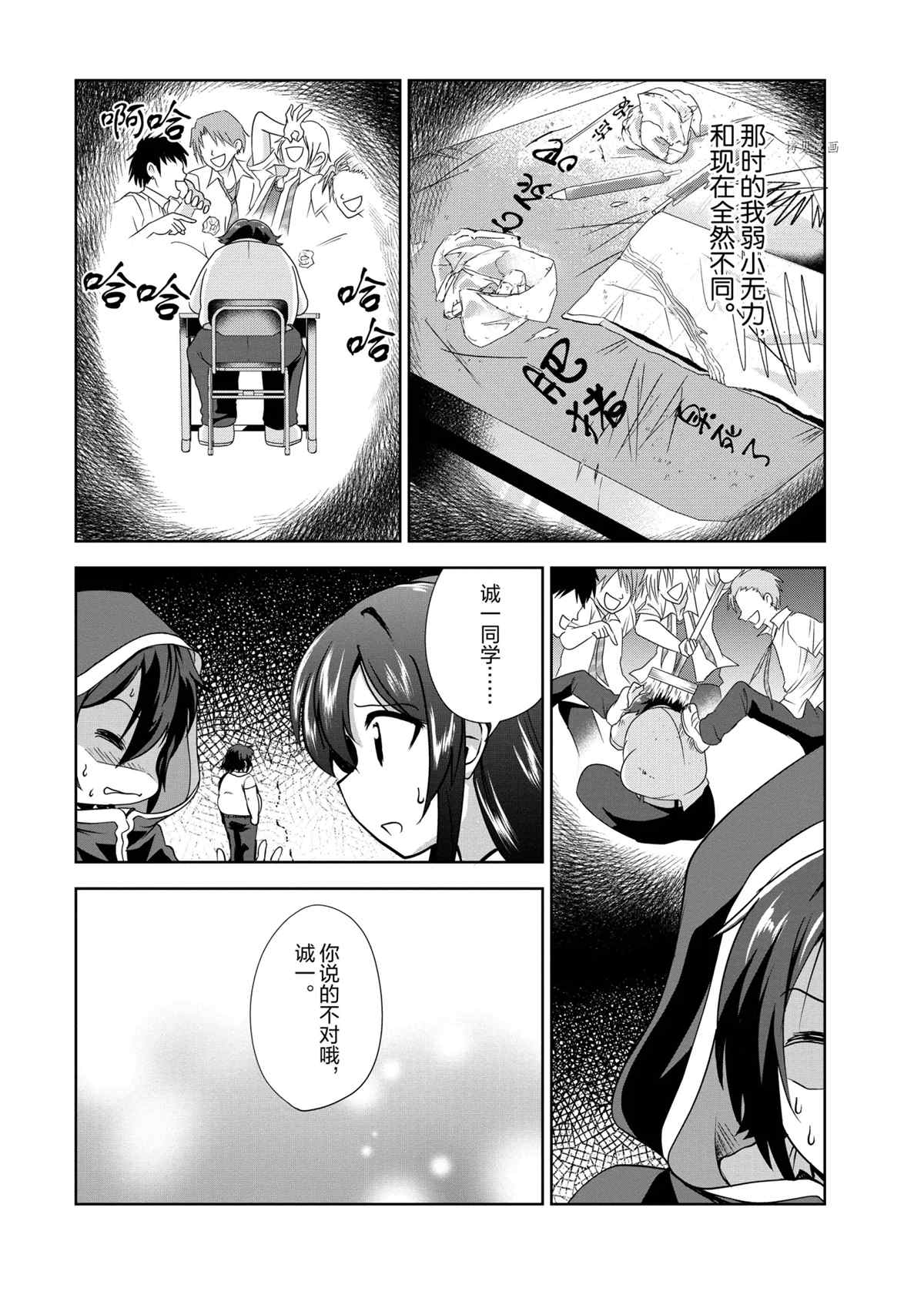 《进化之实踏上胜利的人生》漫画最新章节第31话 试看版免费下拉式在线观看章节第【15】张图片