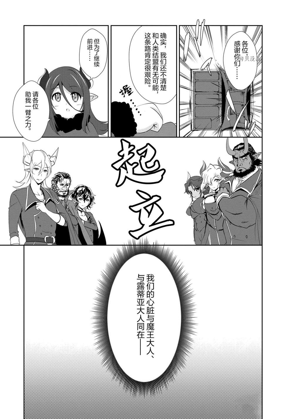 《进化之实踏上胜利的人生》漫画最新章节第20话 试看版免费下拉式在线观看章节第【33】张图片