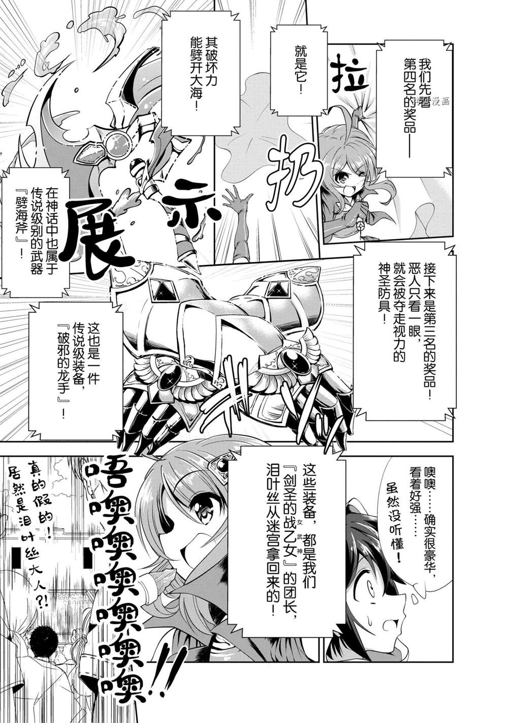 《进化之实踏上胜利的人生》漫画最新章节第16话 试看版免费下拉式在线观看章节第【6】张图片