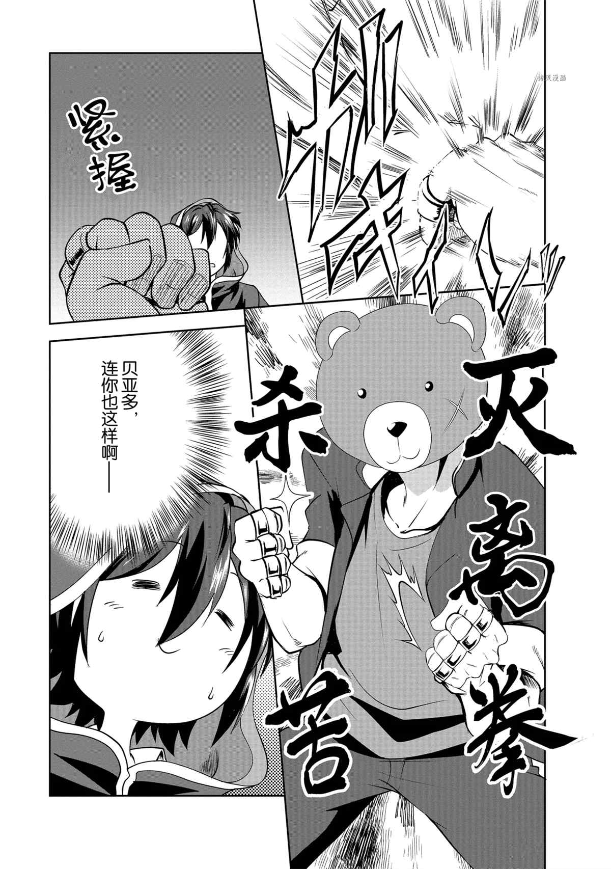 《进化之实踏上胜利的人生》漫画最新章节第30话 试看版免费下拉式在线观看章节第【10】张图片