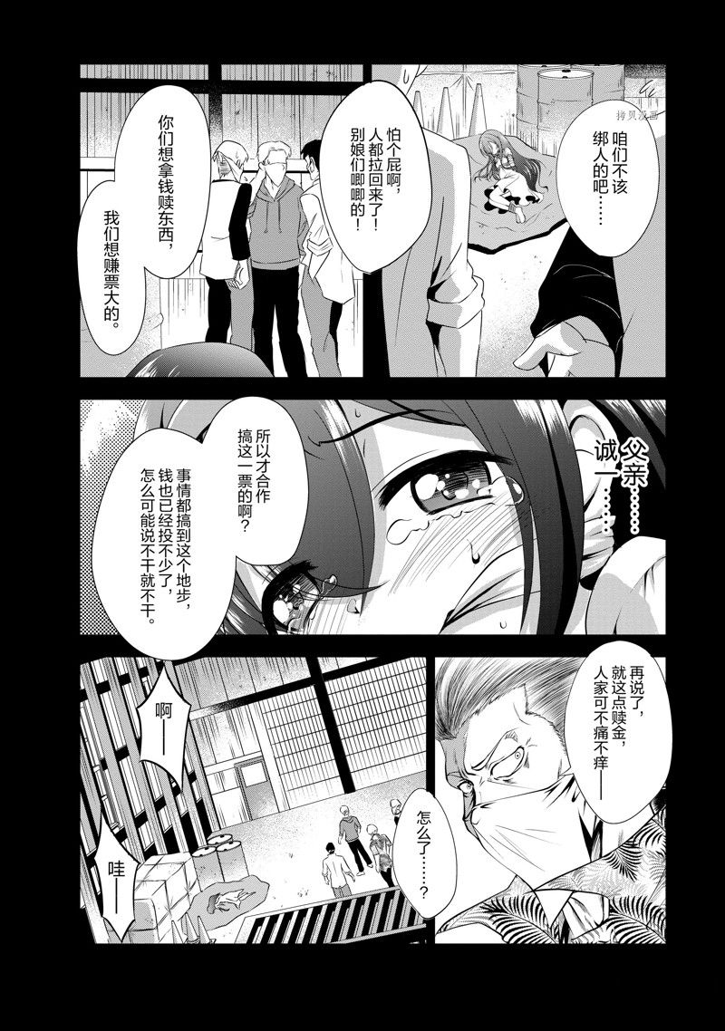 《进化之实踏上胜利的人生》漫画最新章节第34话 试看版免费下拉式在线观看章节第【17】张图片