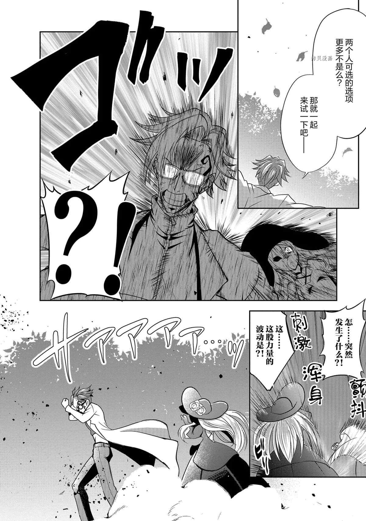 《进化之实踏上胜利的人生》漫画最新章节第33话 试看版免费下拉式在线观看章节第【28】张图片