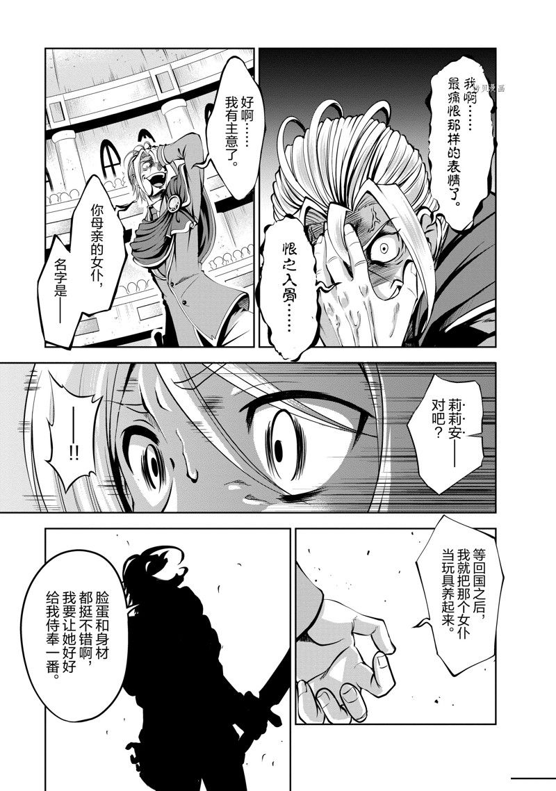 《进化之实踏上胜利的人生》漫画最新章节第37话 试看版免费下拉式在线观看章节第【13】张图片