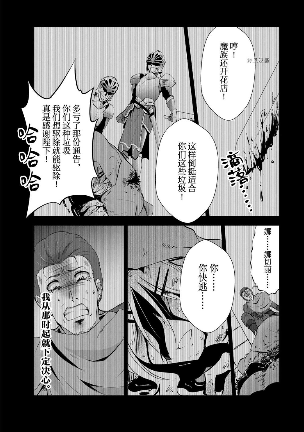 《进化之实踏上胜利的人生》漫画最新章节第21话 试看版免费下拉式在线观看章节第【11】张图片