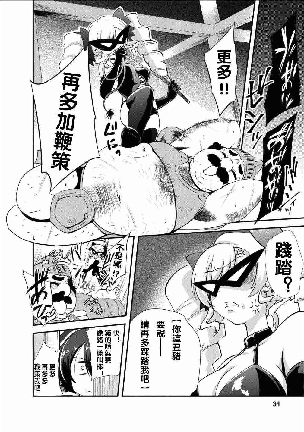 《进化之实踏上胜利的人生》漫画最新章节第7话免费下拉式在线观看章节第【2】张图片