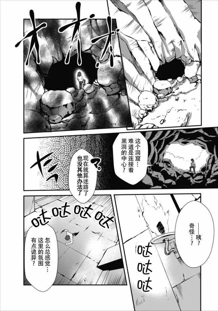 《进化之实踏上胜利的人生》漫画最新章节第4话免费下拉式在线观看章节第【6】张图片