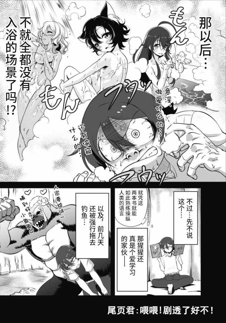 《进化之实踏上胜利的人生》漫画最新章节第3话免费下拉式在线观看章节第【19】张图片