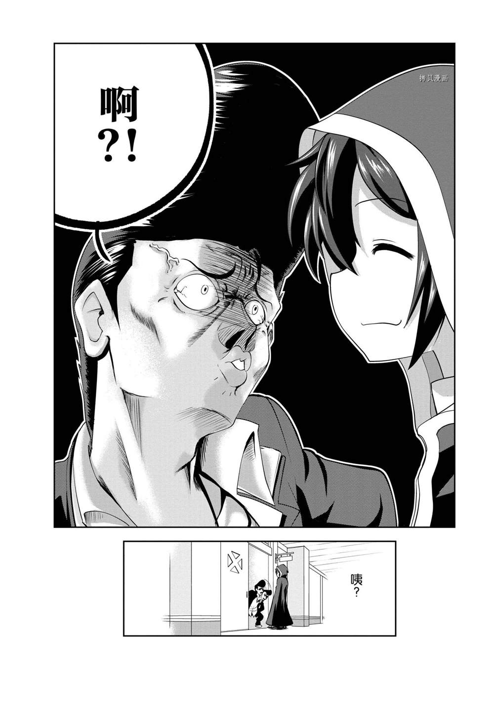 《进化之实踏上胜利的人生》漫画最新章节第27话 试看版免费下拉式在线观看章节第【32】张图片