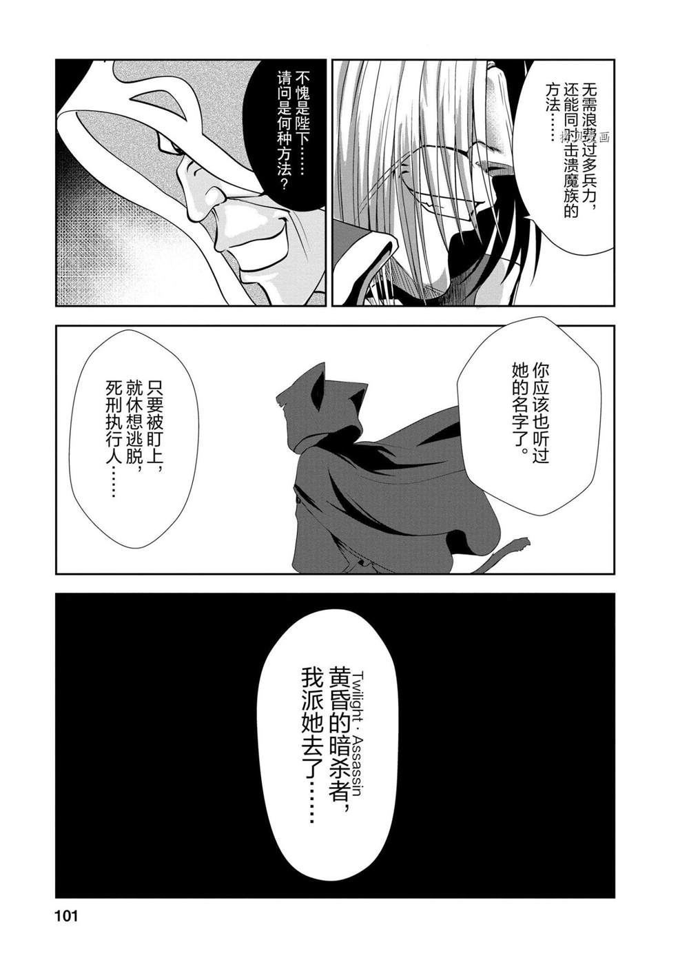 《进化之实踏上胜利的人生》漫画最新章节第19话 试看版免费下拉式在线观看章节第【9】张图片