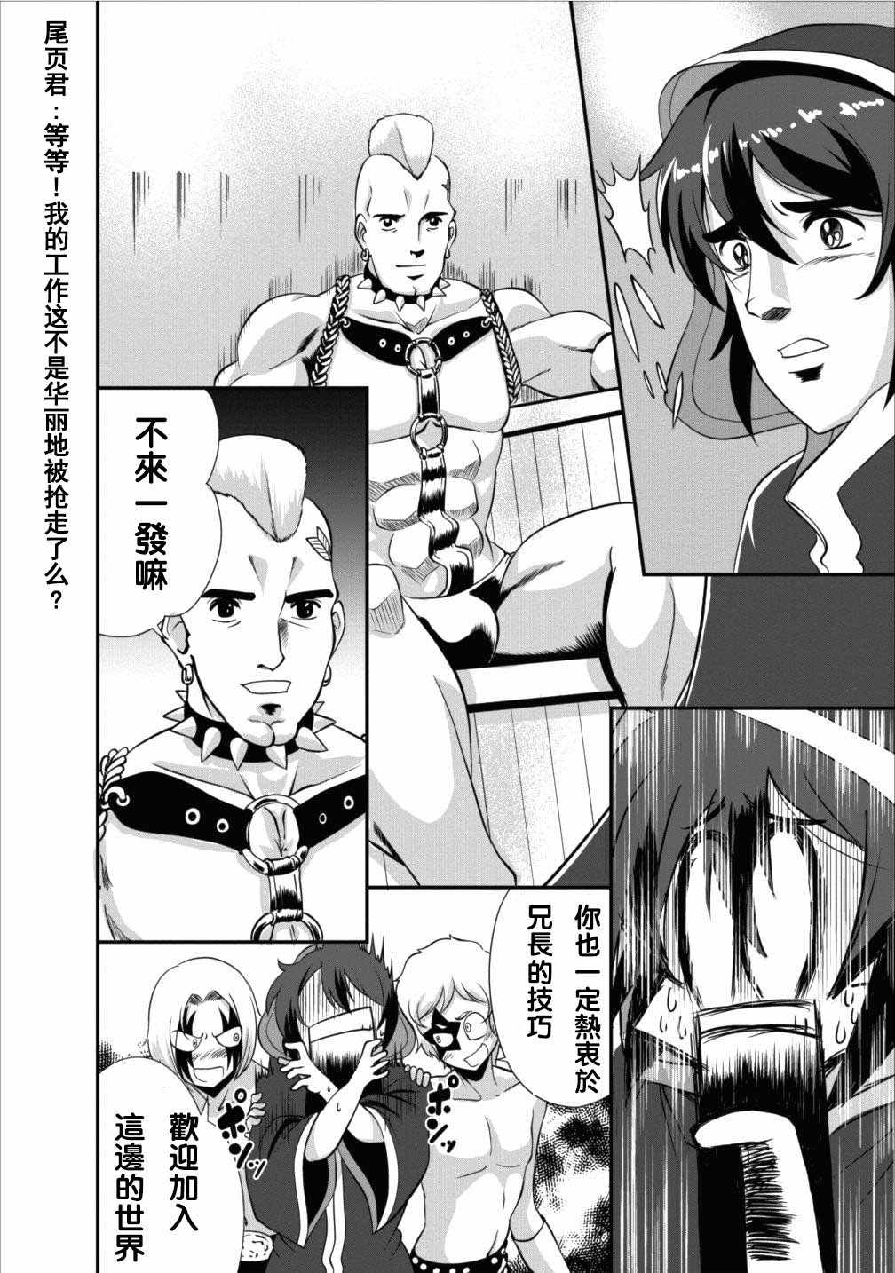 《进化之实踏上胜利的人生》漫画最新章节第7话免费下拉式在线观看章节第【26】张图片