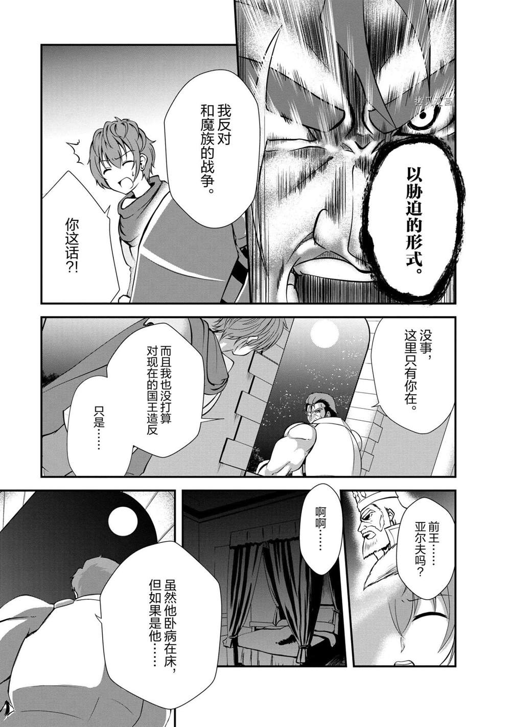 《进化之实踏上胜利的人生》漫画最新章节第13话 试看版免费下拉式在线观看章节第【5】张图片