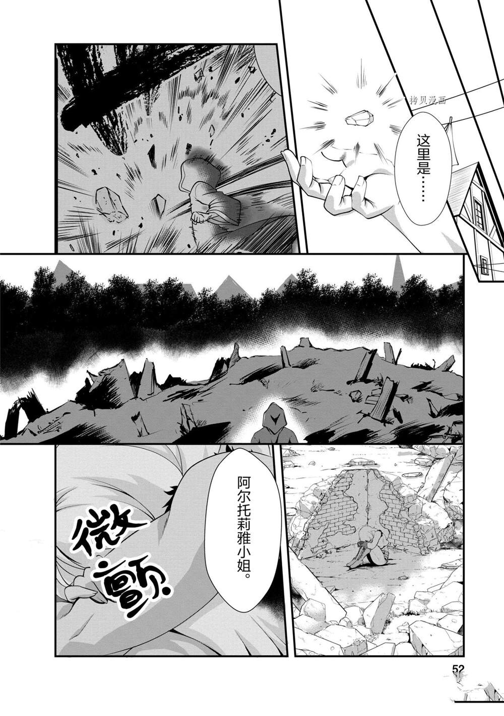 《进化之实踏上胜利的人生》漫画最新章节第12话 试看版免费下拉式在线观看章节第【18】张图片