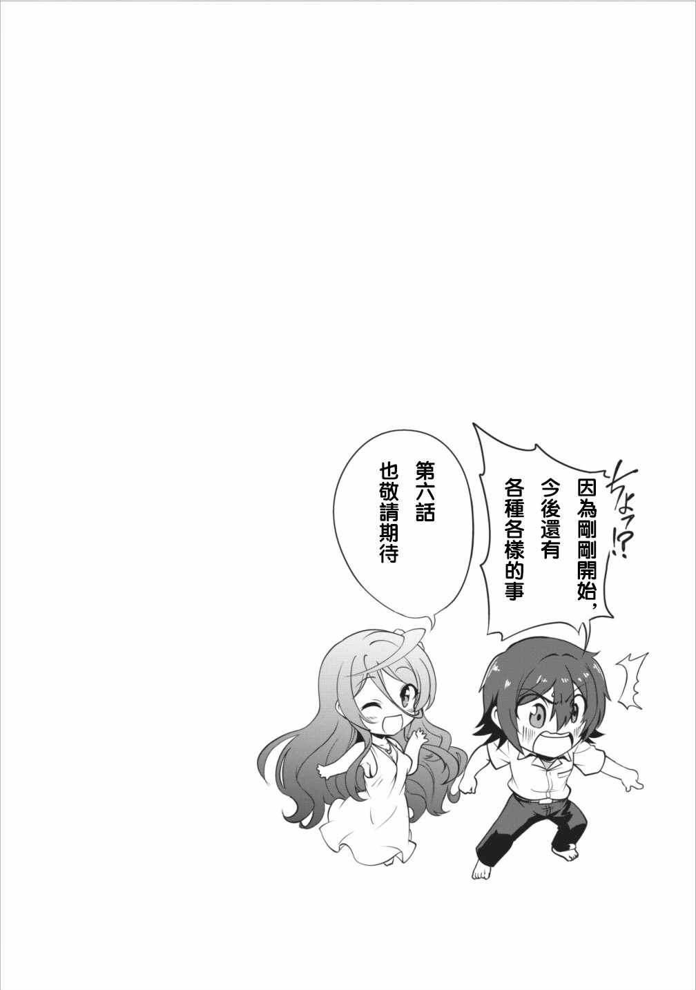 《进化之实踏上胜利的人生》漫画最新章节第5话免费下拉式在线观看章节第【29】张图片