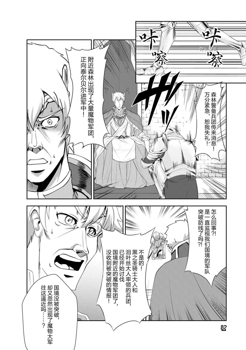 《进化之实踏上胜利的人生》漫画最新章节第23话 试看版免费下拉式在线观看章节第【20】张图片