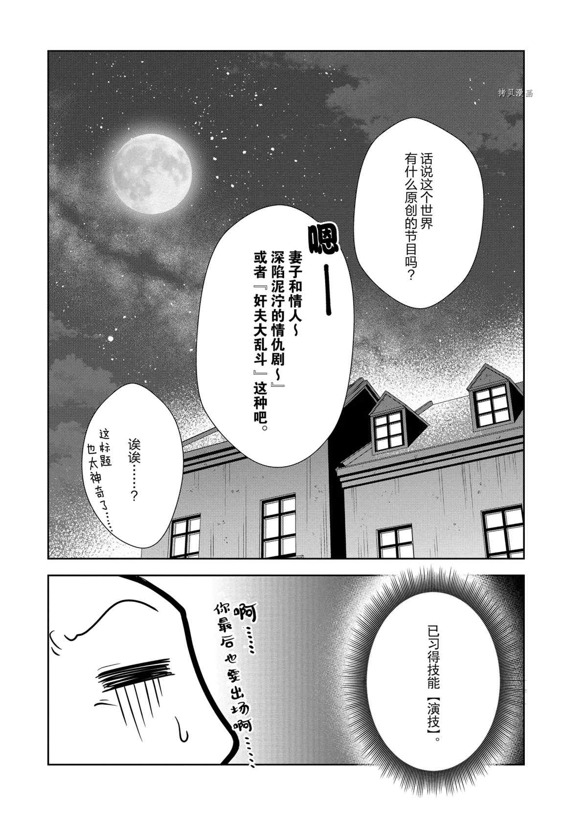 《进化之实踏上胜利的人生》漫画最新章节番外2免费下拉式在线观看章节第【25】张图片