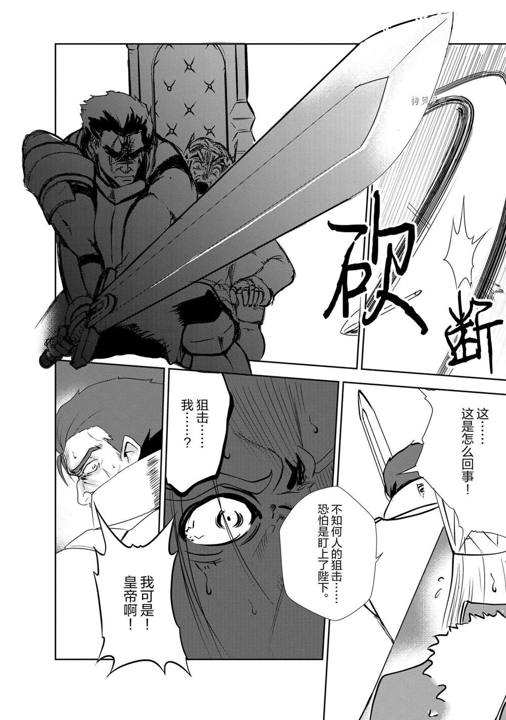 《进化之实踏上胜利的人生》漫画最新章节第19话 试看版免费下拉式在线观看章节第【4】张图片