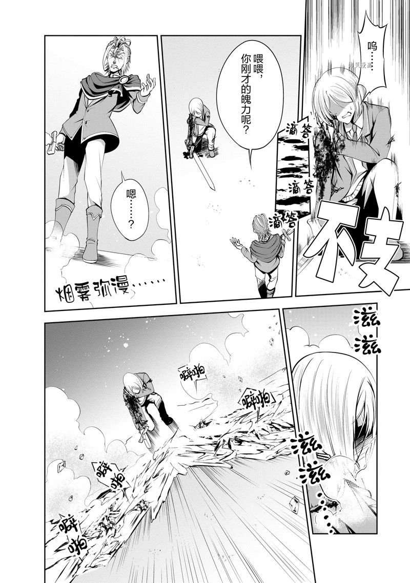 《进化之实踏上胜利的人生》漫画最新章节第37话 试看版免费下拉式在线观看章节第【20】张图片