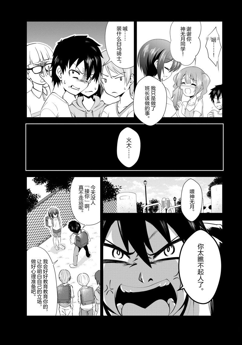 《进化之实踏上胜利的人生》漫画最新章节第34话 试看版免费下拉式在线观看章节第【5】张图片