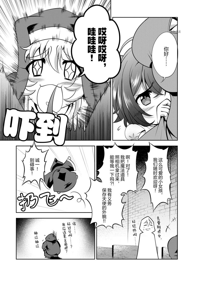 《进化之实踏上胜利的人生》漫画最新章节番外3 试看版免费下拉式在线观看章节第【19】张图片