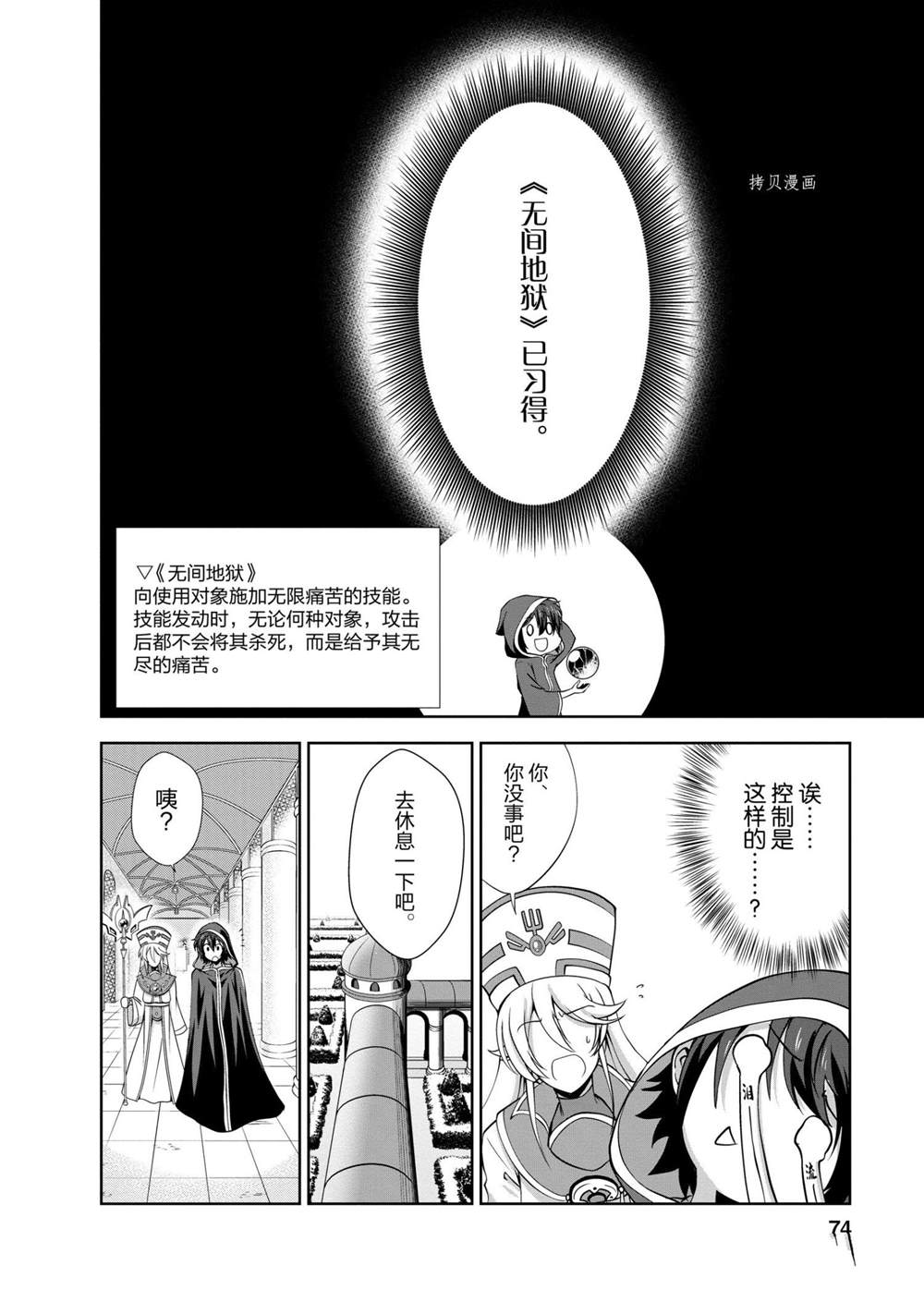 《进化之实踏上胜利的人生》漫画最新章节第23话 试看版免费下拉式在线观看章节第【12】张图片