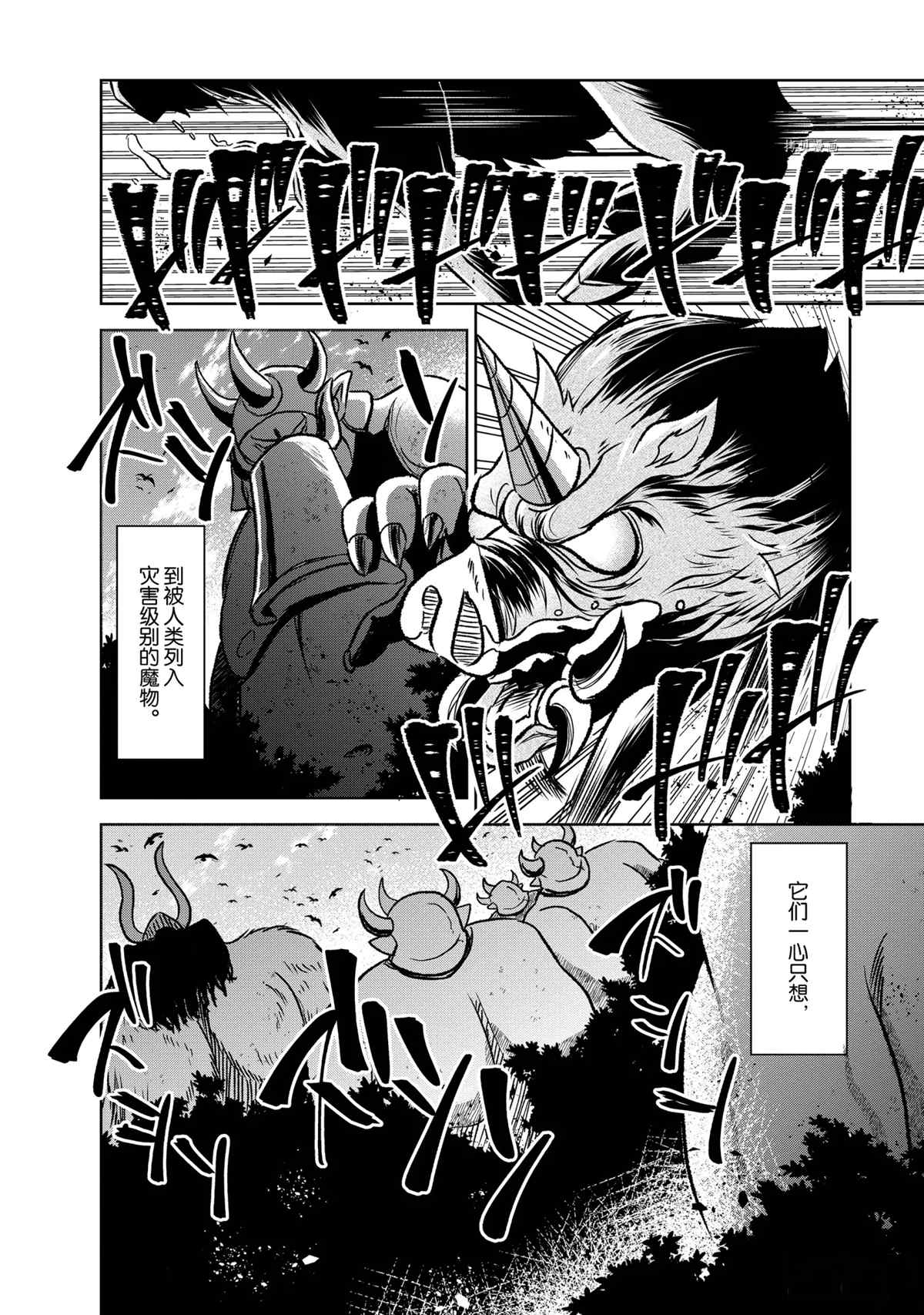 《进化之实踏上胜利的人生》漫画最新章节第32话 试看版免费下拉式在线观看章节第【2】张图片