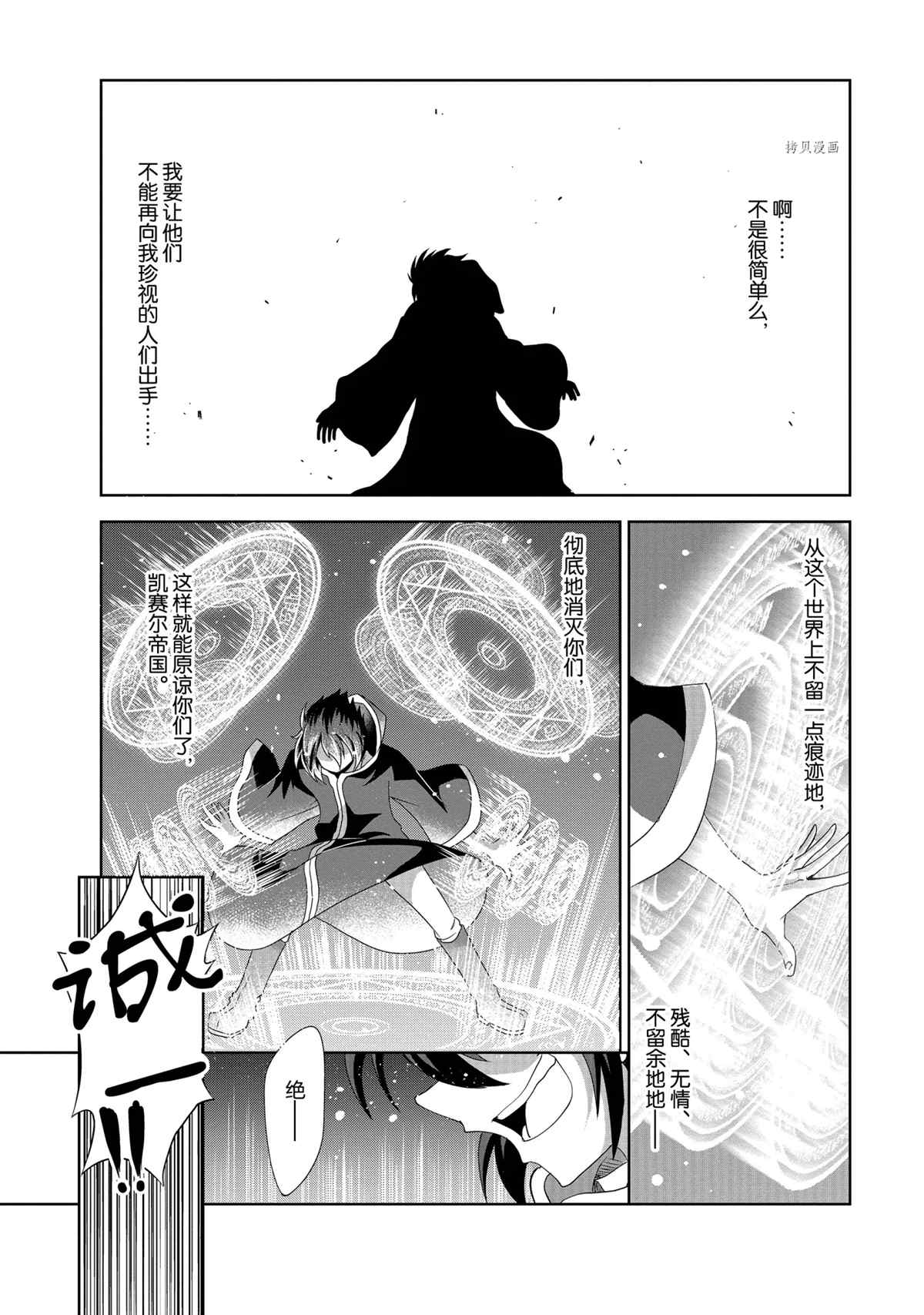 《进化之实踏上胜利的人生》漫画最新章节第32话 试看版免费下拉式在线观看章节第【8】张图片