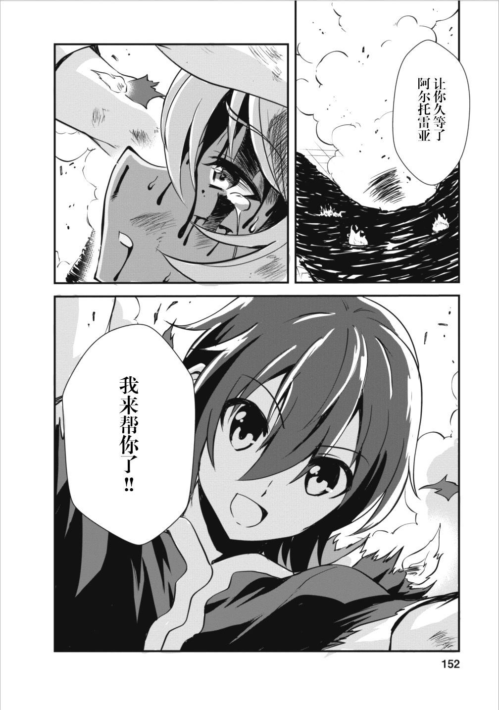 《进化之实踏上胜利的人生》漫画最新章节第10话免费下拉式在线观看章节第【21】张图片