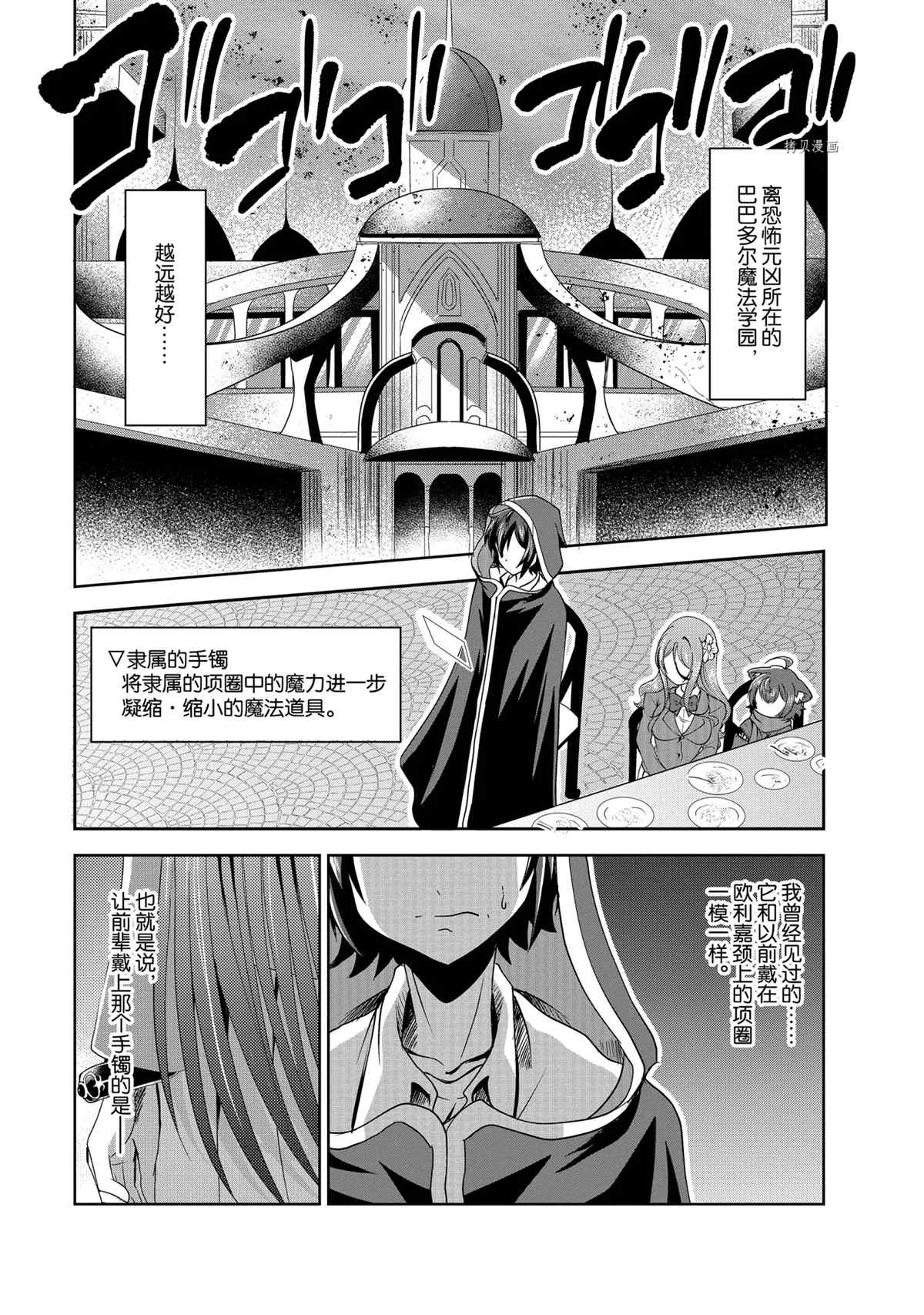 《进化之实踏上胜利的人生》漫画最新章节第32话 试看版免费下拉式在线观看章节第【3】张图片