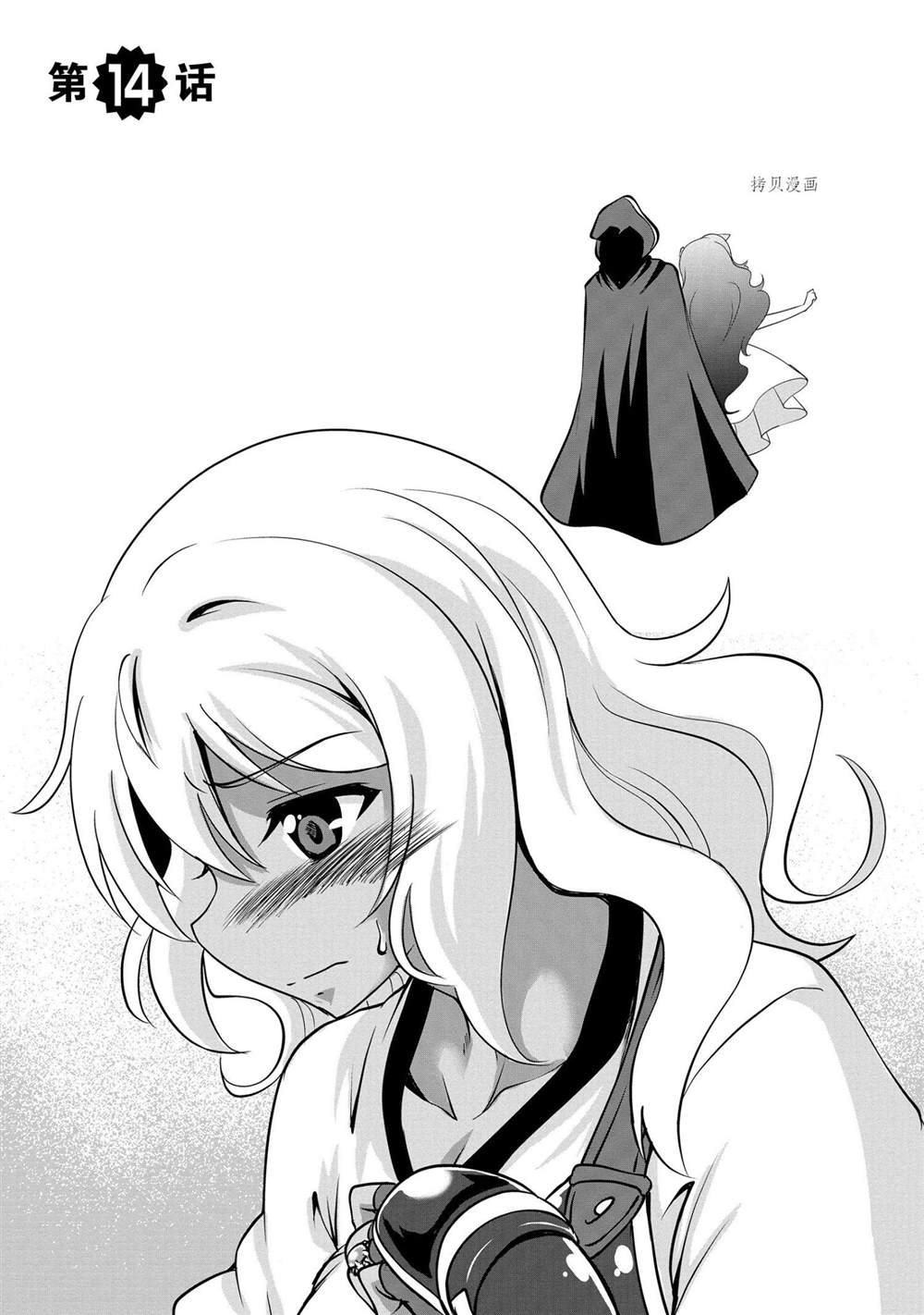 《进化之实踏上胜利的人生》漫画最新章节第14话 试看版免费下拉式在线观看章节第【5】张图片