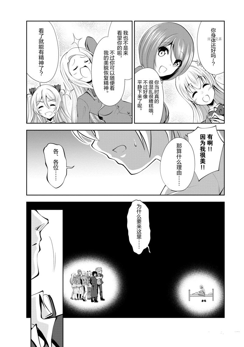 《进化之实踏上胜利的人生》漫画最新章节第35话 试看版免费下拉式在线观看章节第【4】张图片