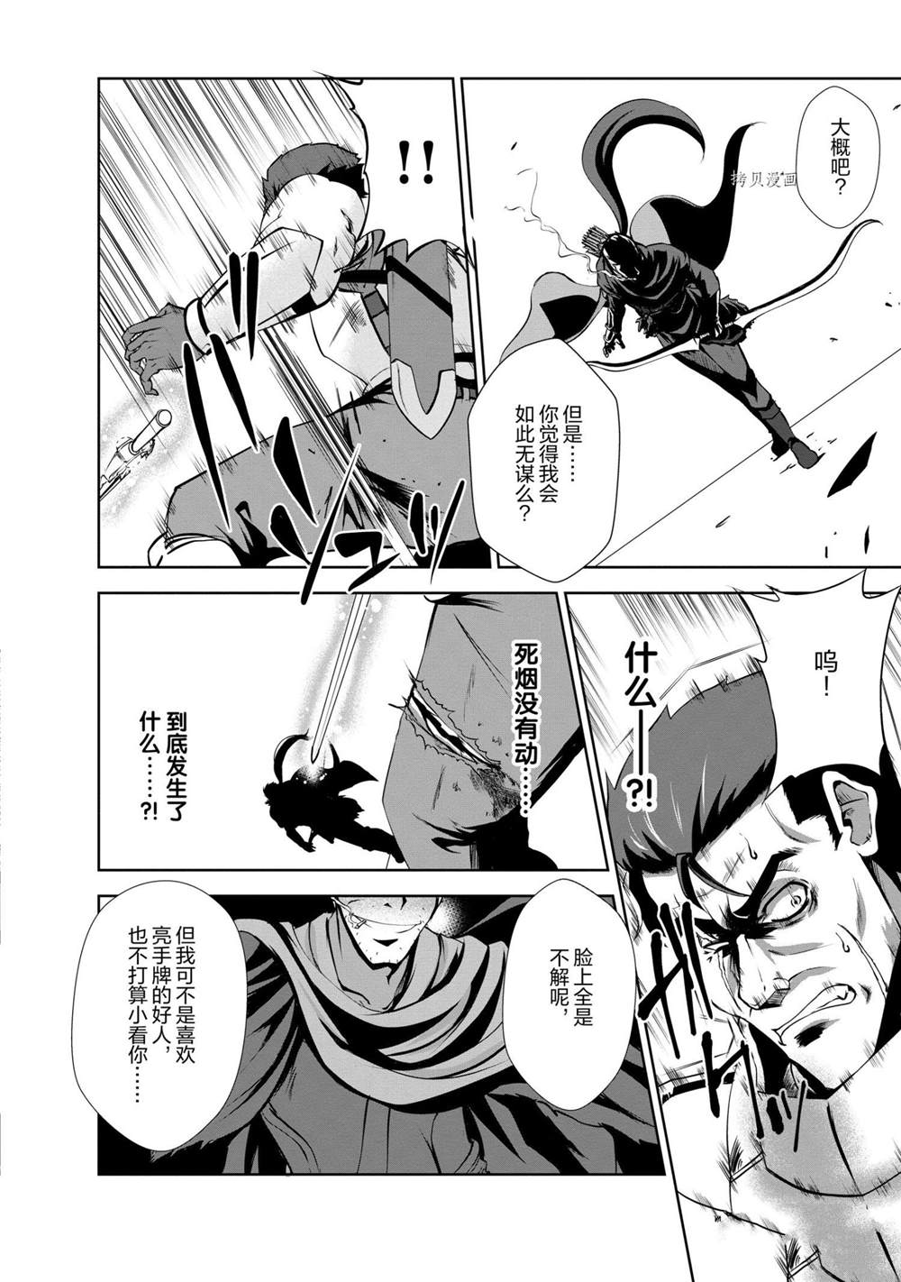 《进化之实踏上胜利的人生》漫画最新章节第21话 试看版免费下拉式在线观看章节第【15】张图片