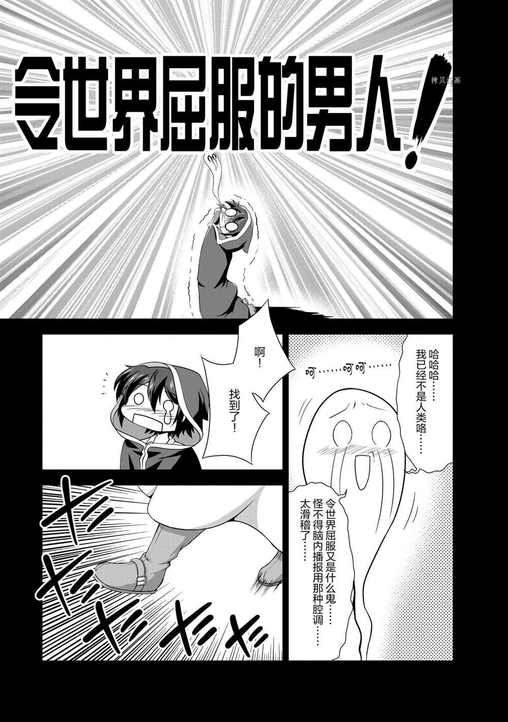 《进化之实踏上胜利的人生》漫画最新章节第26话 试看版免费下拉式在线观看章节第【10】张图片