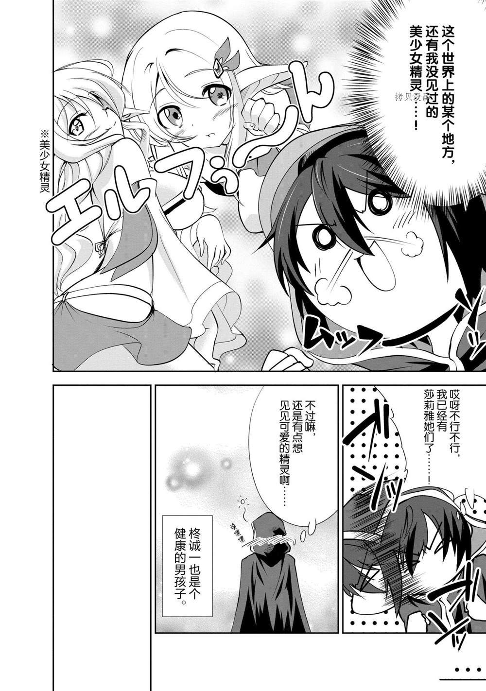 《进化之实踏上胜利的人生》漫画最新章节第23话 试看版免费下拉式在线观看章节第【16】张图片