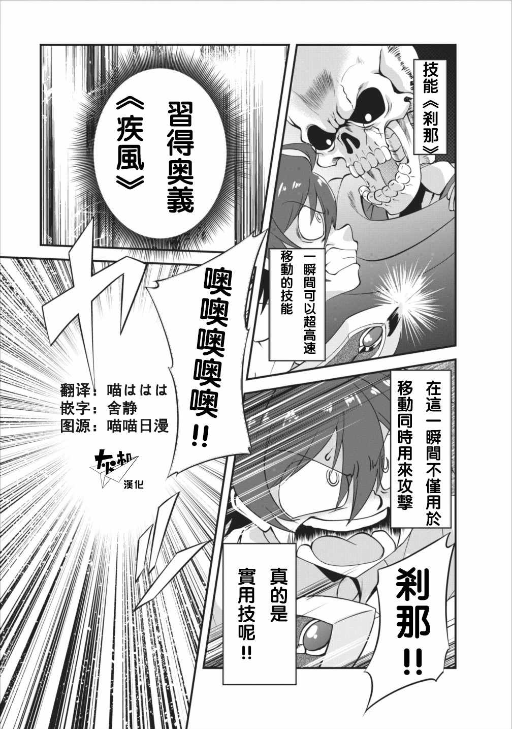 《进化之实踏上胜利的人生》漫画最新章节第5话免费下拉式在线观看章节第【1】张图片